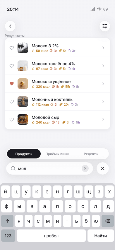 Экран чат-бота питания