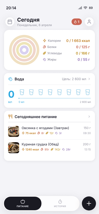 Главный экран приложения Calify